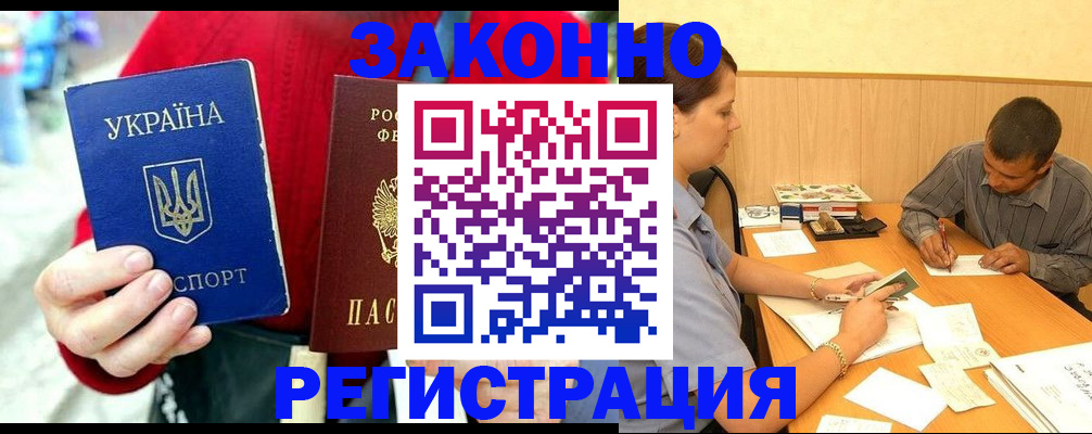 прописка для военкомата в Ростове-на-Дону