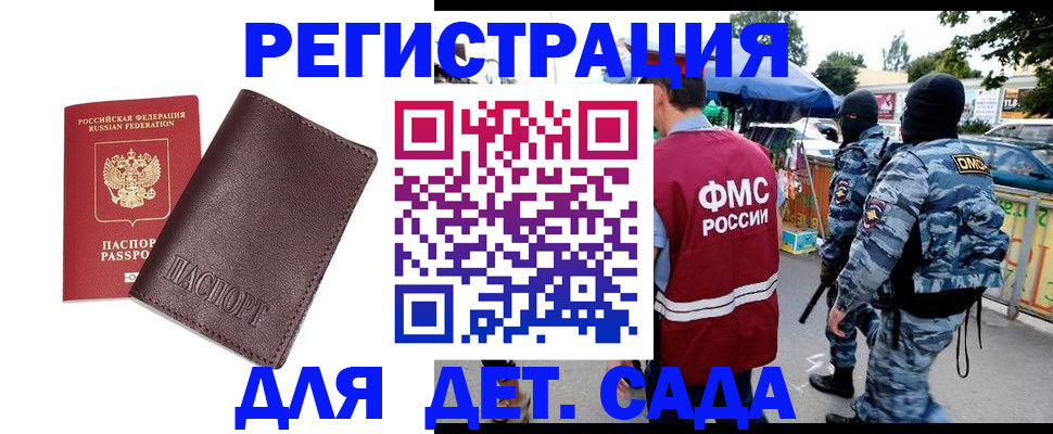 временная регистрация для всех в Ростове-на-Дону