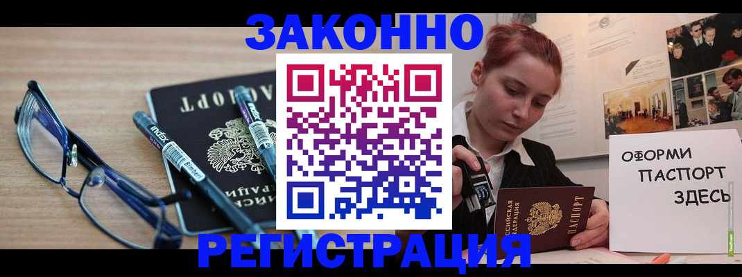 прописка поиск в Ростове-на-Дону